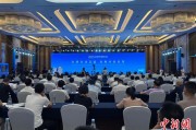 四柱配对2025战略传播论坛江西上饶开幕 中外嘉宾聚焦文明交流互鉴