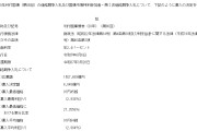 四柱配对半个月来第三回！日本长债标售又遇冷 瑞银：实在不行就别发了