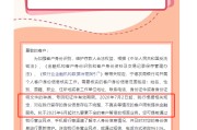 四柱配对又一波“个人客户信息核实”潮，多家中小银行：身份信息不完整、不真实将限制金融服务