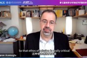 四柱配对诺奖得主阿西莫格鲁：人工智能既可能非常有用，也可能极其有害