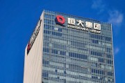 四柱配对113亿元！“恒大系”超大资产包出售