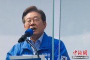 四柱配对韩国法院推迟李在明涉违反选举法案重审 另行择期审理