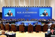 四柱配对第二届“一带一路”科技创新部长会议在成都举办
