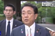 四柱配对美日就关税问题谈判，美方内讧！石破茂推迟访美