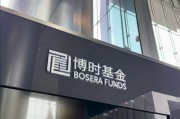 四柱配对八旬老人花105万买基金亏了30万，状告银行，法院判了！案涉产品曾为博时旗下百亿爆款基金