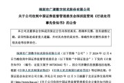 四柱配对顶格重罚！839680，退市警报拉响
