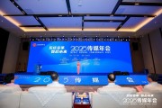 四柱配对共话主流媒体系统性变革新路径，2025传媒年会在抚州召开