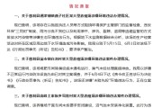 四柱配对湖南张家界通报慈利县3家大型养殖场涉嫌环境违法情况