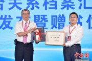四柱配对两岸书香汇福州 海峡阅读大会开幕
